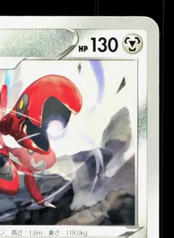 Scizor 044/068 Incandescent Arcana NM Japanese Pokemon Card TCG - Image 3