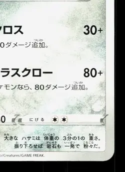 Scizor 044/068 Incandescent Arcana NM Japanese Pokemon Card TCG - Image 5