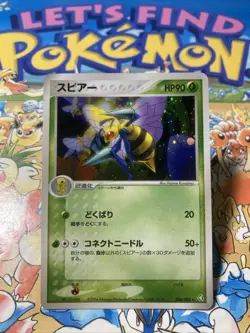 Pokemon Japanese Beedrill 006/082 Flight of Legends Holo Rare - Image 1