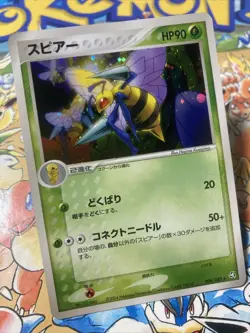Pokemon Japanese Beedrill 006/082 Flight of Legends Holo Rare - Image 2