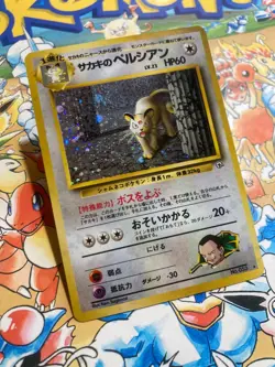 Giovanni's Persian NO. 053 Holo Rare Gym Challenge Pokemon TCG Japanese - Image 2