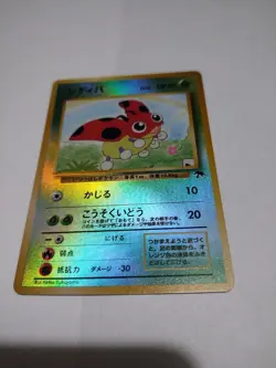 Mint/Nm 1999 MP Pokemon Ledyba Southern Islands Promo Japanese Rainbow - Image 1