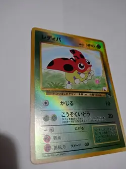 Mint/Nm 1999 MP Pokemon Ledyba Southern Islands Promo Japanese Rainbow - Image 2
