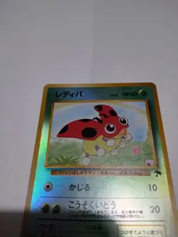 Mint/Nm 1999 MP Pokemon Ledyba Southern Islands Promo Japanese Rainbow - Image 3