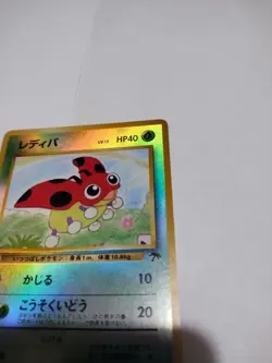 Mint/Nm 1999 MP Pokemon Ledyba Southern Islands Promo Japanese Rainbow - Image 4
