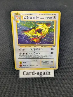 Pokemon TCG Pidgeot Holo Rare Jungle Japanese Old Back - HP - Image 1