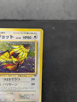 Pokemon TCG Pidgeot Holo Rare Jungle Japanese Old Back - HP - Image 4