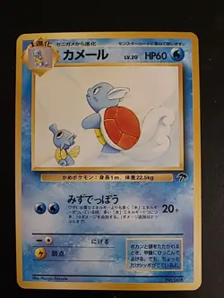 Wartortle No. 008 - 1999 Japanese Pokemon TCG Southern Islands Promo LP/MP - Image 1