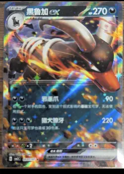 Pokemon Card Lot Ex FROM GEM PACK VOL. 3 (US SELLER) NM - Image 2