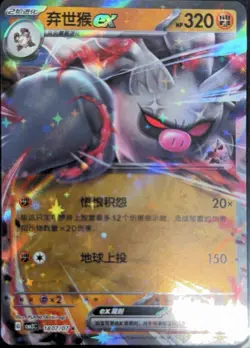 Pokemon Card Lot Ex FROM GEM PACK VOL. 3 (US SELLER) NM - Image 3