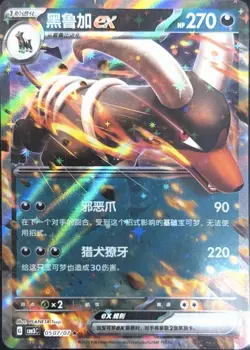 Pokemon Card Lot Ex FROM GEM PACK VOL. 3 (US SELLER) NM - Image 4