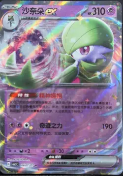 Pokemon Card Lot Ex FROM GEM PACK VOL. 3 (US SELLER) NM - Image 5