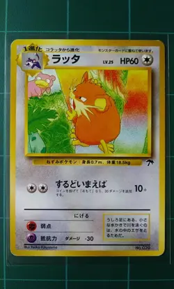 Pokemon Card No. 020 Raticate Southern Islands Promo Japanese Old Back LP - Image 1