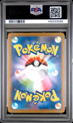 2025 POKEMON JPN M2A-MEGA DREAM EX MEGA ATTACK RARE #230 MEGA GENGAR EX PSA 10 - Image 2