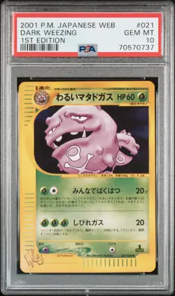Pokemon Card Dark Weezing 021/048 1st Edition Japanese PSA 10 - Image 1