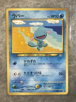 Pokemon Japanese Wooper Common Neo Genesis No. 194 Vintage Card (Light Play) LP - Image 1