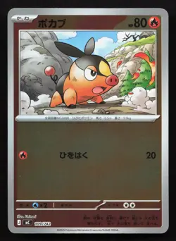 Tepig 109/742 Starter Deck 100 NM Reverse Japanese Pokemon Card TCG - Image 1