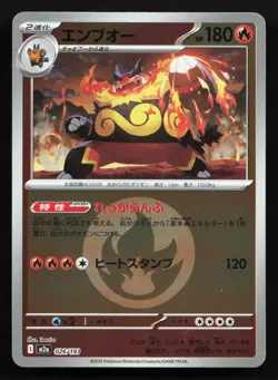 Emboar 026/193 MEGA Dream ex NM Reverse Japanese Pokemon Card TCG - Image 1