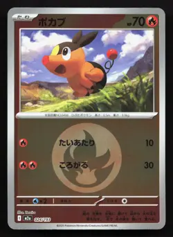 Tepig 024/193 MEGA Dream ex NM Reverse Japanese Pokemon Card TCG - Image 1