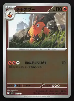 Pignite 111/742 Starter Deck 100 NM Reverse Japanese Pokemon Card TCG - Image 1