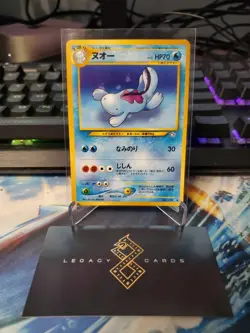 (JP) Quagsire No. 195 - Gold, Silver, to a New World Uncommon - Pokemon TCG (LP) - Image 1