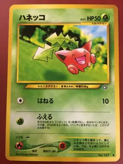 POKEMON JAPANESE HOPPIP #187 NEO GENESIS COMMON NEAR MINT - Image 1
