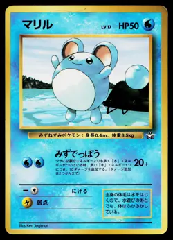 Marill No. 183 Glossy Promo Neo Genesis CoroCoro Comics Pokemon Japanese HP - Image 1