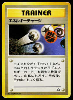 ENERGY CHARGE NEO GENESIS JAPANESE POKEMON TCG - Image 1