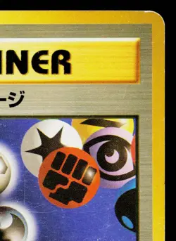 ENERGY CHARGE NEO GENESIS JAPANESE POKEMON TCG - Image 3