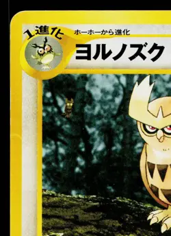 NOCTOWL No.164 NEO GENESIS JAPANESE POKEMON TCG - Image 2