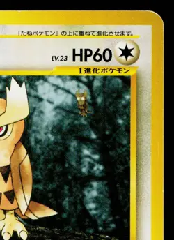 NOCTOWL No.164 NEO GENESIS JAPANESE POKEMON TCG - Image 3
