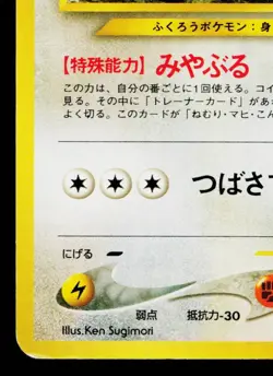 NOCTOWL No.164 NEO GENESIS JAPANESE POKEMON TCG - Image 4