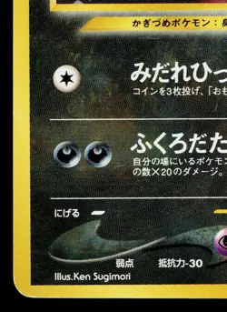 SNEASEL No.215 NEO GENESIS JAPANESE POKEMON TCG - Image 4