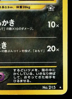 SNEASEL No.215 NEO GENESIS JAPANESE POKEMON TCG - Image 5