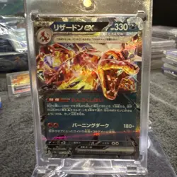 Pokemon Charizard ex 115/190 Sv4a Shiny Treasure EX Double Rare Holo Japanese - Image 2