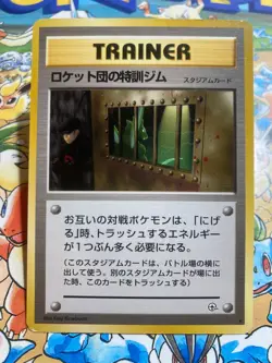 The Rocket's Training Gym Non Holo Rare Gym Heroes Pokemon TCG Japanese - Image 1
