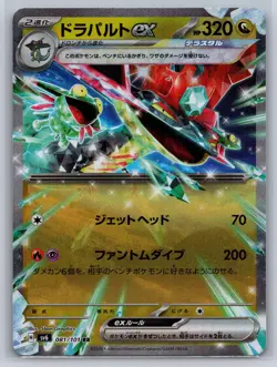 Dragapult ex 081/101 RR Double Rare Pokemon Japanese Mask of Change sv6 NM - Image 1