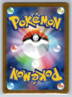Dragapult ex 081/101 RR Double Rare Pokemon Japanese Mask of Change sv6 NM - Image 2