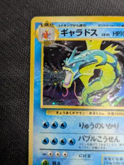 Pokemon TCG Gyarados Base Set Holo Rare Japanese Old Back - MP - Image 4