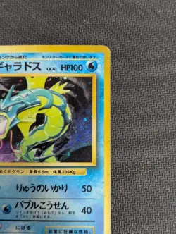 Pokemon TCG Gyarados Base Set Holo Rare Japanese Old Back - MP - Image 5