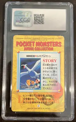 Lugia & Ash Bandai Carddass 1999 Anime Series MOVIE39 Part 7 CGC 8.5 NM/MINT+ - Image 2