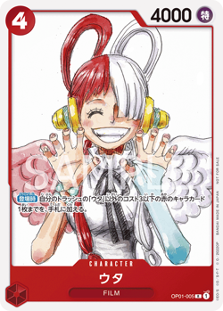 PREORDER 12 promo cards Uta One Piece Film Red Promo Pack SEALED Japanese Bandai - Image 3