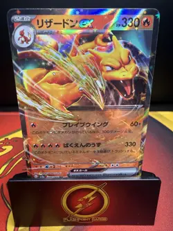 Charizard ex (Japanese) - 006/165 - Sv2a: Pokemon Card 151 - Mint/NM - Japan - Image 1
