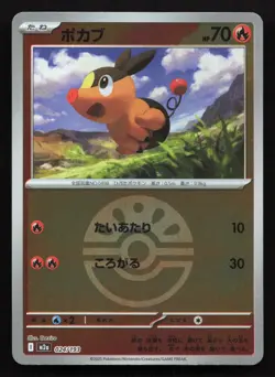 Tepig 024/193 MEGA Dream ex NM Reverse Japanese Pokemon Card TCG - Image 1