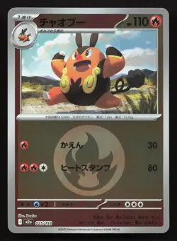 Pignite 025/193 MEGA Dream ex NM Reverse Japanese Pokemon Card TCG - Image 1