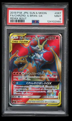 2019 POKEMON JPN SUN & MOON REMIX BOUT FULL ART/CHARIZARD & BRAIXEN GX PSA 9 - Image 1
