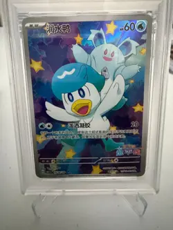 2025 Pokemon CBB1 CS Gem Pack Quaxly PSA 10 - Image 2