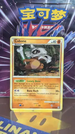 Pokemon TCG 2010 Cubone 60/102 HS Triumphant - Image 1