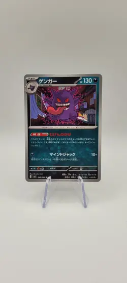 Pokemon TCG: Gengar U 049/080 M3 Nihil Zero - Japanese NM - Image 1