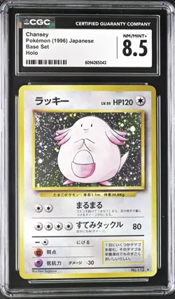 CGC 8.5 Chansey Base Set 1996 Japanese Holo Pokemon Card psa - Image 1